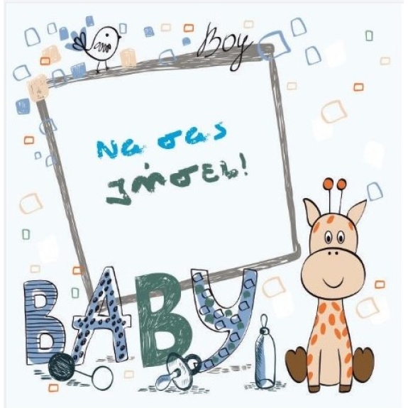 Congratulations for the Baby Boy